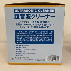 超音波クリーナーの画像