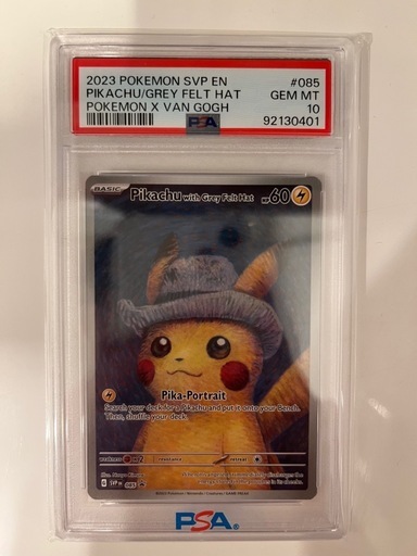 ゴッホピカチュウ　PSA10 ポケモンカード