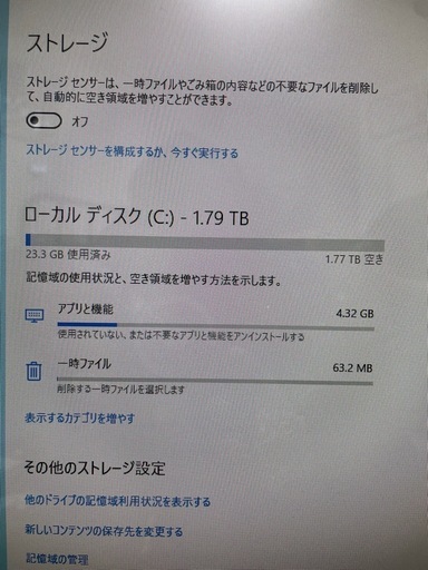 ESPRIMOオールインワンPC