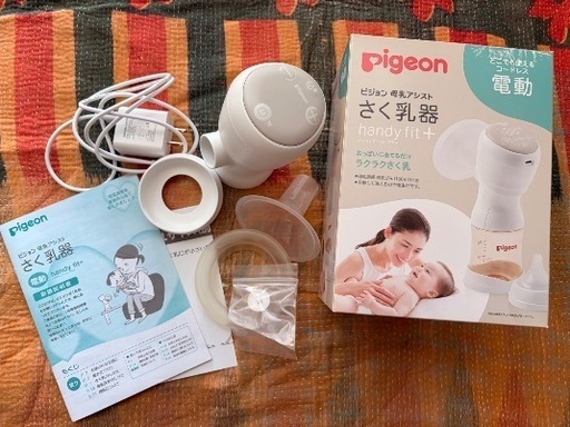 ピジョン さく乳器 電動 handy fit+