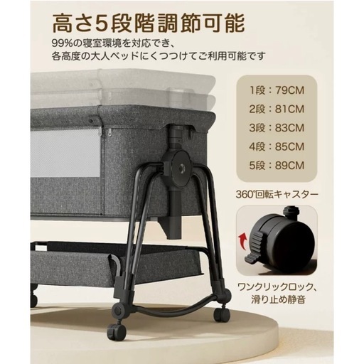 
ベビーベッド 添い寝 高さ5段調節可能 睡吐防止 乳児用ベッド 新生児ベッド 多機能 組み立て簡単 収納便利 揺りかご 蚊帳 キャス