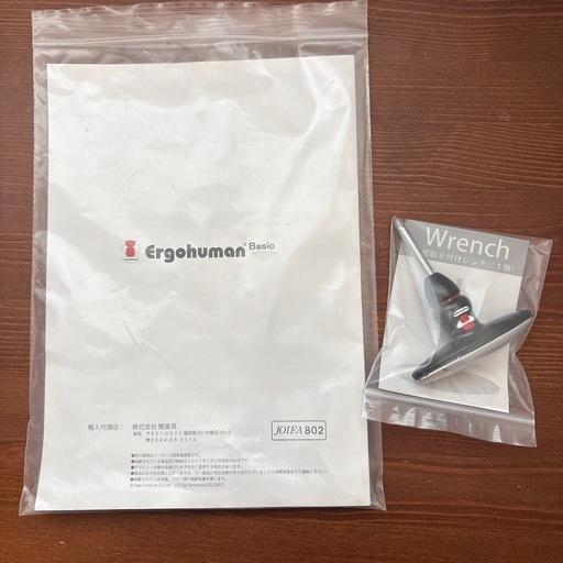 Ergohuman のイス