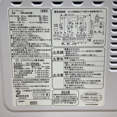 【k11 電子レンジ】ユアプライムス PRV-6016Mの画像