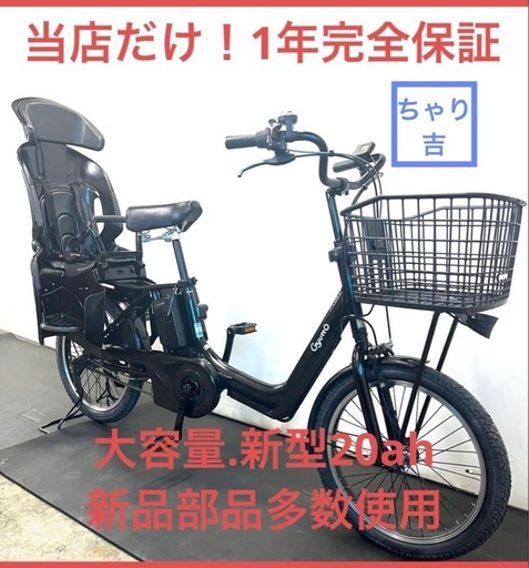 1年保証 新型　パナソニック　ギュット　gutto 黒色　電動アシスト自転車 g210