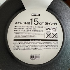 ニトリスキレットセットの画像