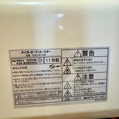 TIGERトースター　白の画像