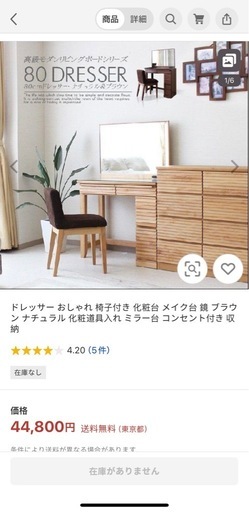 ドレッサー おしゃれ 椅子付き 化粧台 メイク台 鏡 ブラウン ナチュラル 化粧道具入れ ミラー台 コンセント付き 収納