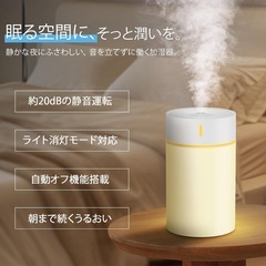 【新品】加湿器 小型 卓上 【2026新モデル】 超音波式 上から給水 USB給電 超微細ミスト 260ML大容量 省エネ 空焚き防止 水漏れ防止 静音 7色LEDライトの画像