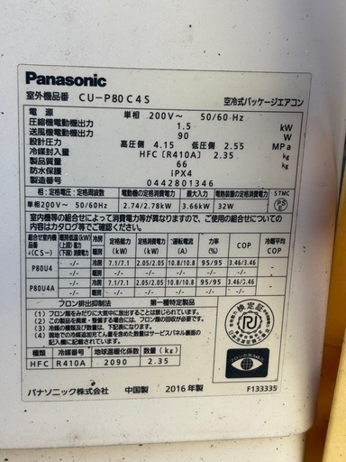 エアコン