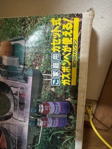 キャンプ