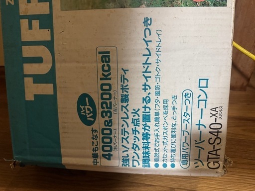 キャンプ