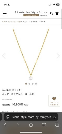 LALIQUE（ラリック） ミュゲ　ネックレス　ゴールド
