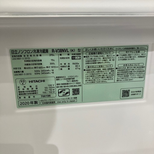 3ドア冷蔵庫 HITACHI R-V38NVL  375L 2020年製
