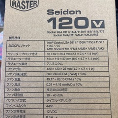 Seidon 120V （Intel / AMD 対応）のファンと金具のみの画像