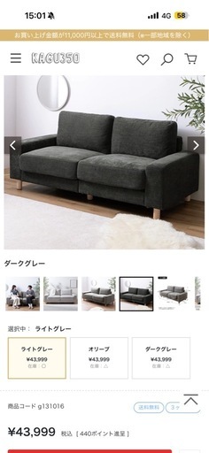 ソファ