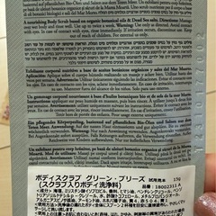 SABON ボディスクラブ/ハンドソープの画像