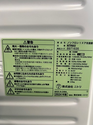 A802♠️配送設置可☑️ノンフロン1ドア冷凍庫2024年製☑️