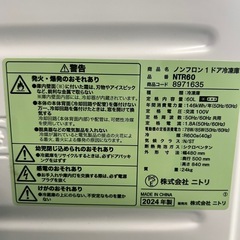A802♠️配送設置可☑️ノンフロン1ドア冷凍庫2024年製☑️の画像