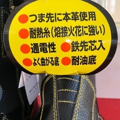 キャプテンプロセフティー#3 ブラック27.0の画像