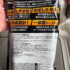 モバイルバッテリーの画像