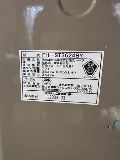 石油ファンヒーター 2台まとめ売り CORONA / Dainichi 動作確認済み