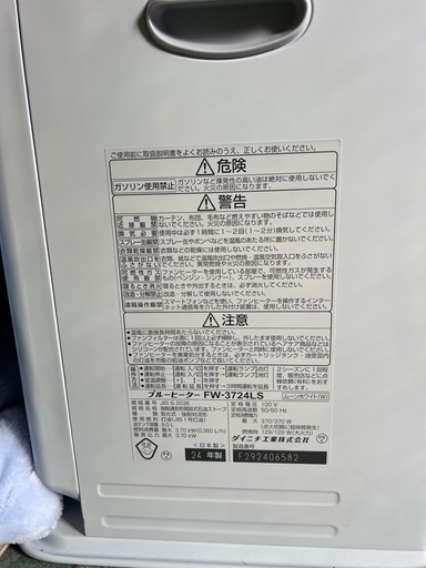 石油ファンヒーター 2台まとめ売り CORONA / Dainichi 動作確認済み