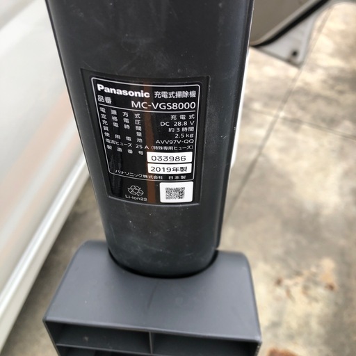 パナソニック
充電式掃除機