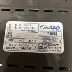 【決まりました】象印ホットプレートの画像