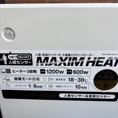 セラミックファンヒーター1200W マキシムヒートMAXIM HEAT CH-T2060の画像
