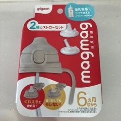 ピジョン（Pigeon）magmagマグマグ成長実感 2種のストローセットの画像