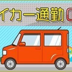 【北区】週2OK★時給1,100円★レストランでの食器洗いのお仕事★交通費＋車通勤可◎の画像