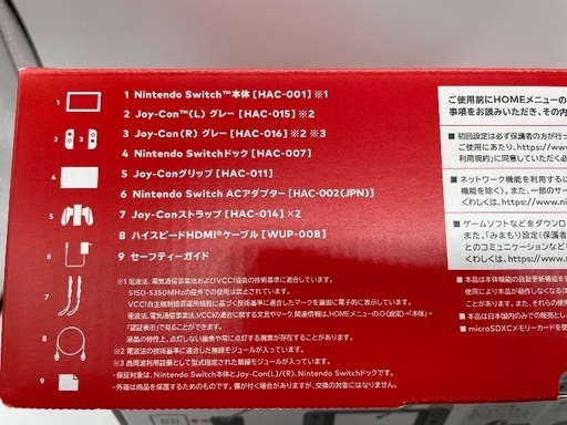 【トレファク足立扇店】Nintendo Switch HAC-001(-01) 付属品完備