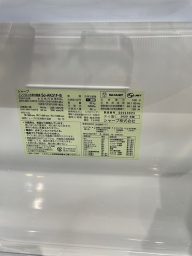 20年製 シャープ 310L プラズマクラスター 冷蔵庫 SJ-AK31F-B