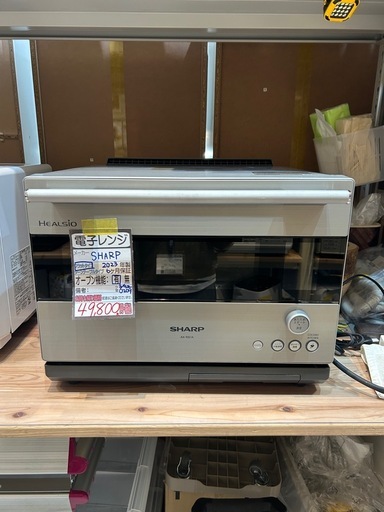【シャープ】【電子レンジ】【ヘルシオ】★2023年製　クリーニング済み/6ヶ月保証付き【管理番号0209】五
