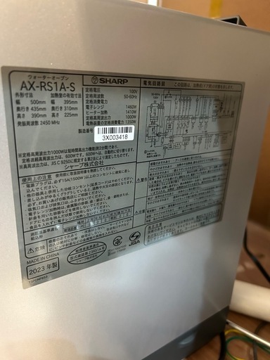 【シャープ】【電子レンジ】【ヘルシオ】★2023年製　クリーニング済み/6ヶ月保証付き【管理番号0209】五