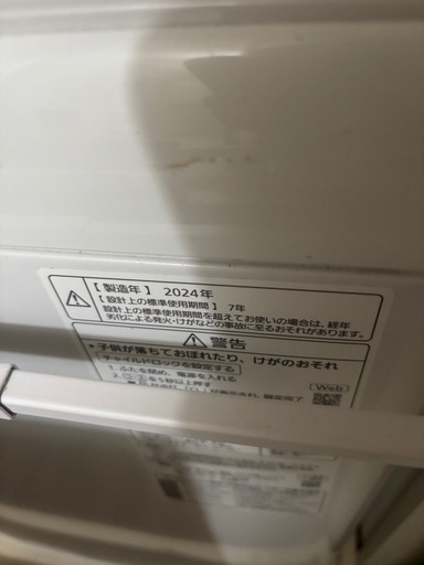 縦型洗濯機 5kg