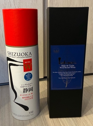 【新品•未開封 ウイスキー 2本セット】イチローズモルト リミテッドエディション（700ml）  ガイアフロー ポットスティルW 純外