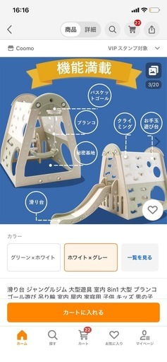 多機能ジャングルジム 滑り台　ぶらんこ　吊り革つき