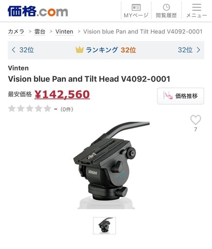 Vinten Vision Blue 三脚ヘッドセット｜純正クイックシュー付｜ケース付き｜極美品・英国製
