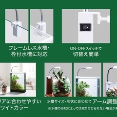 水槽用LEDライトの画像