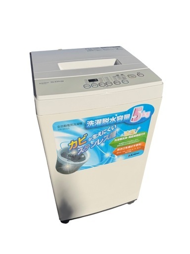 2020年　全自動洗濯機 SW-M50A 洗濯5.0kg 