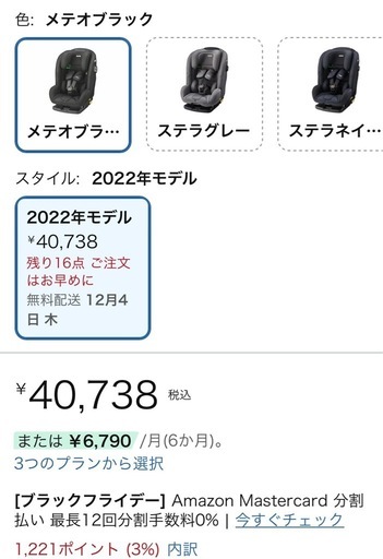 Apricaフォームフィット ISOFIX セーフティー プラス AB
