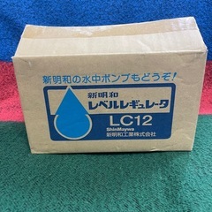 新明和 レベルレギュレーター LC12 6m 水中ポンプ用 フロートスイッチ 新品未使用の画像