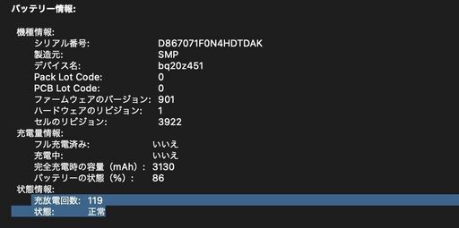 MacBook Pro（13インチ,2016,Thundeabolt 3ポート x 4）256GB/8GB〈MLVP2J/A〉⑤