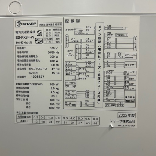 ?️select used store LOOP... ?️ SHARP 全自動洗濯機