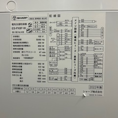 🛋️select used store LOOP... 🛋️ SHARP 全自動洗濯機の画像