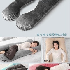 U型抱き枕　の画像