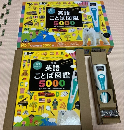 英語ことば図鑑（新品・未使用）