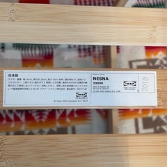 IKEA･ネスナ･サイドテーブルの画像