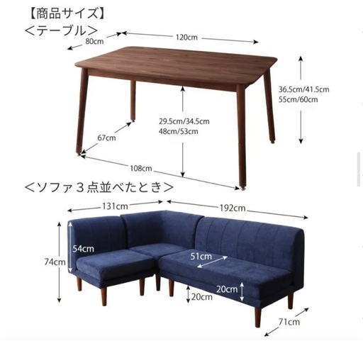 こたつにもソファにもなるダイニングセット
